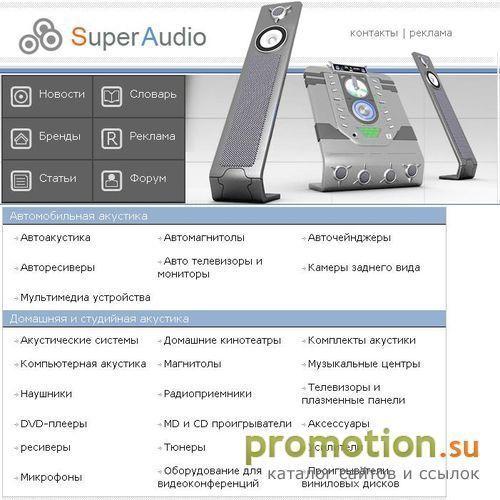 Архивное изображение: Каталог Акустических систем, Домашних кинотеатров
