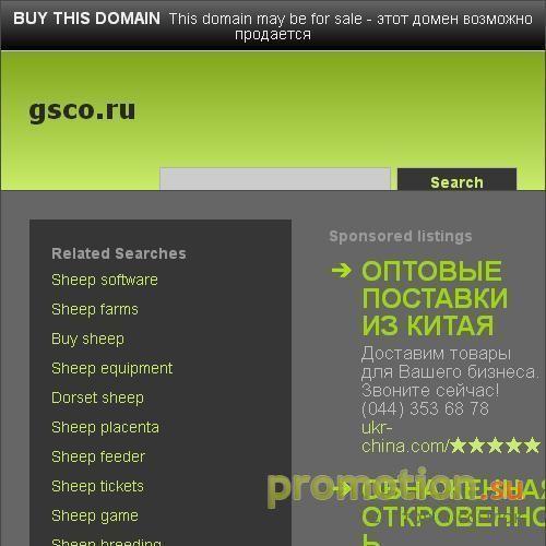 Логотип Студия GSCO