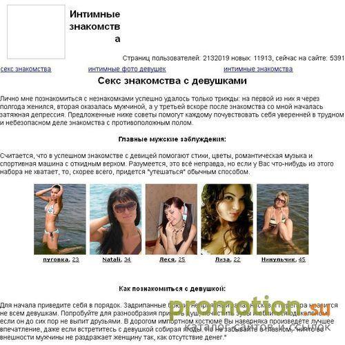 Логотип Девушки знакомства