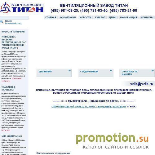 Логотип вентиляция, системы вентиляции