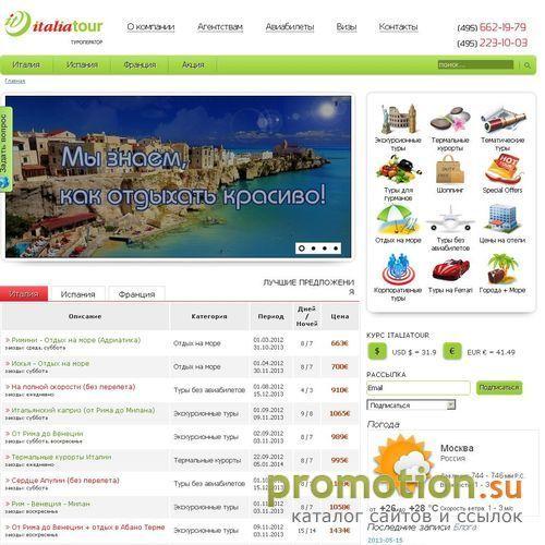 Архивное изображение: Туры в Италию от Туроператора Italiatour