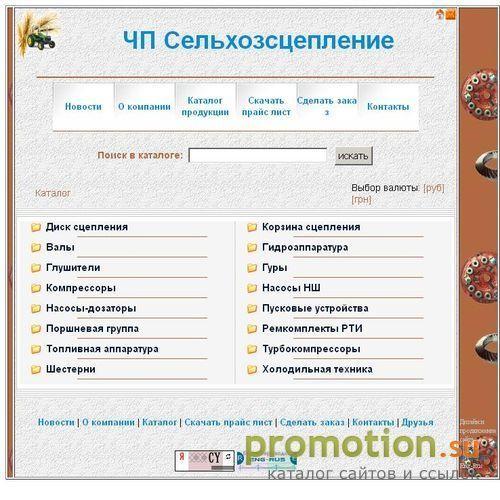 Архивное изображение: Сельхозсцепление