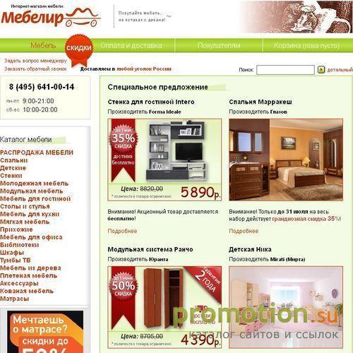 Архивное изображение: Мебель Лотус, Лотус Самба - Мебелир Мебель