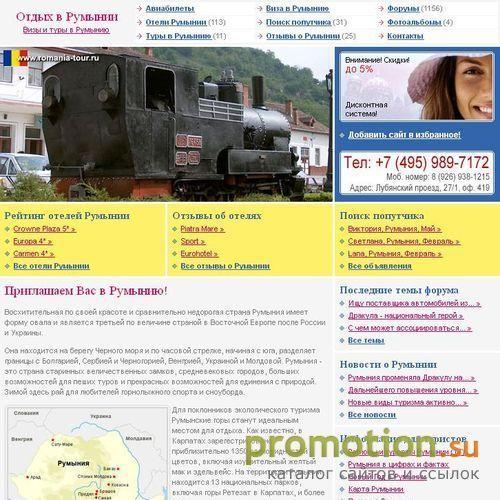 Логотип Дайвинг туры в Румынию