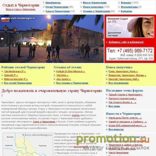 Архивное изображение: Черногория - отдых летом