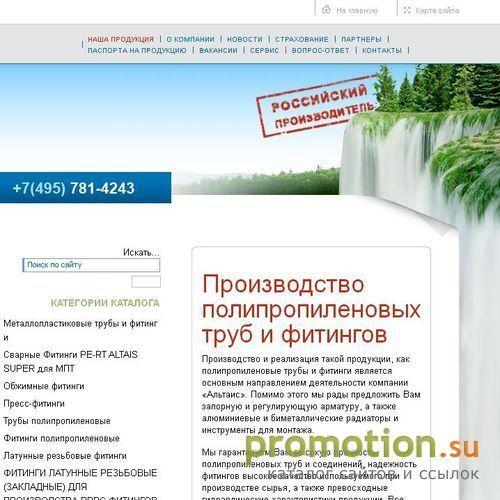 Архивное изображение: Металлопластиковые трубы, фитинги, шаровые краны
