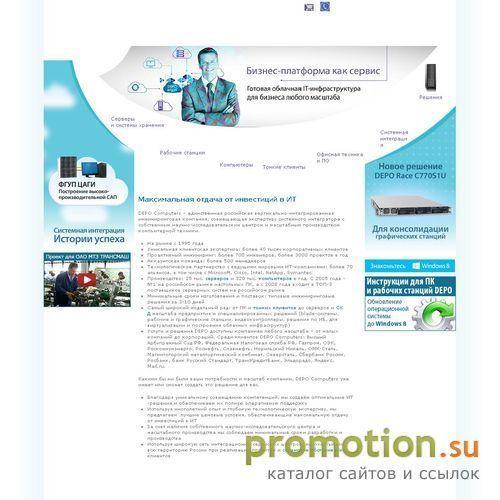Архивное изображение: Компьютеры от компании DEPO Computers