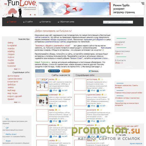 Архивное изображение: Знакомства в Новгороде - клуб знакомств FunLove.ru