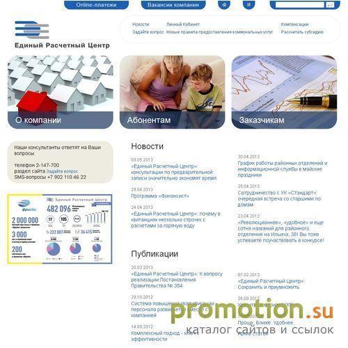 Архивное изображение: Единый Расчетный чентр г.Екатеринбург