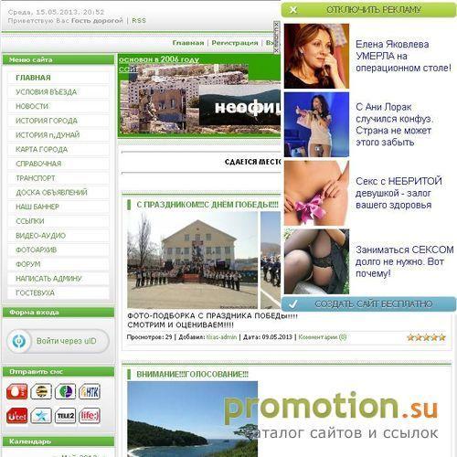 Архивное изображение: Неофициальный сайт города Фокино Приморского края