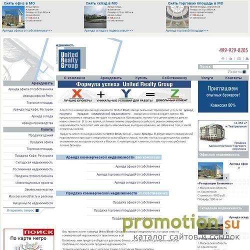 Архивное изображение: United Realty Group