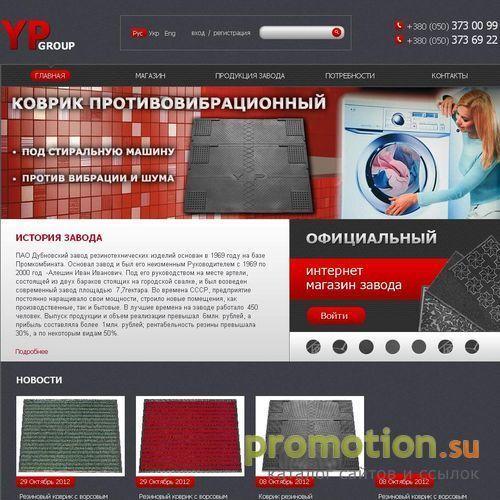 Архивное изображение: Все для изготовления РТИ. Сыре, оборудование