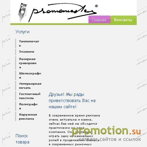 Архивное изображение: Тампопечать на кружках и футболках