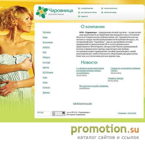 Архивное изображение: Charovnica