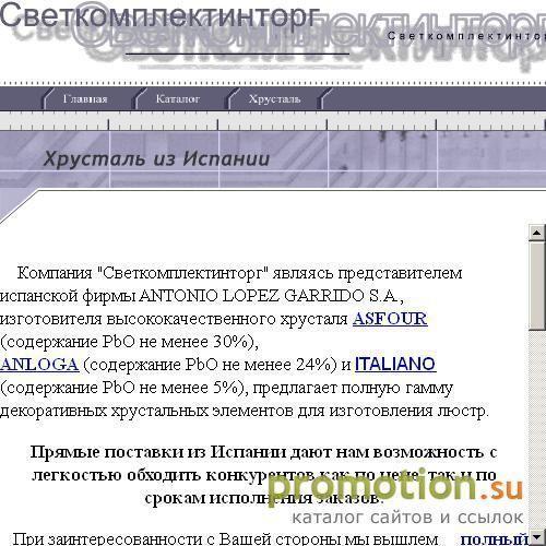 Архивное изображение: Хрусталь для изготовления люстр и бра