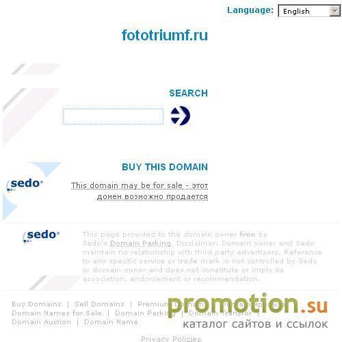 Архивное изображение: Студия "Фото Триумф"