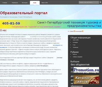 Архивное изображение: ОтельСервисКолледж