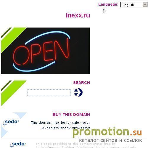 Архивное изображение: Inexx, Создание сайтов