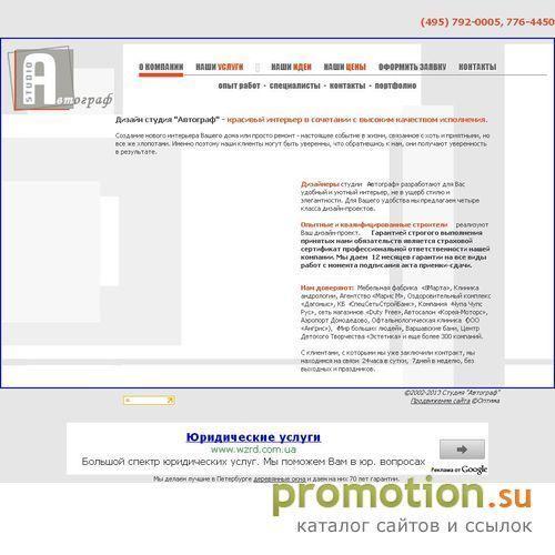 Архивное изображение: Ремонт, перепланировка, дизайн интерьера