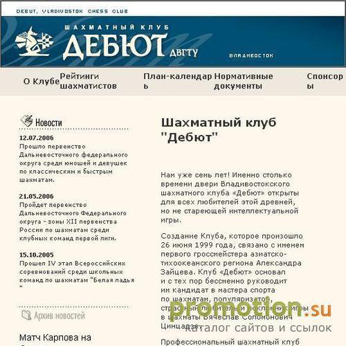 Архивное изображение: Шахматный клуб