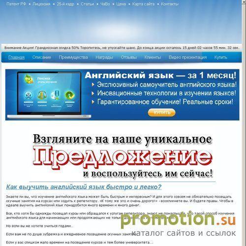 Архивное изображение: 25 КАДР АНГЛИЙСКИЙ ЯЗЫК ЗА 1 МЕСЯЦ