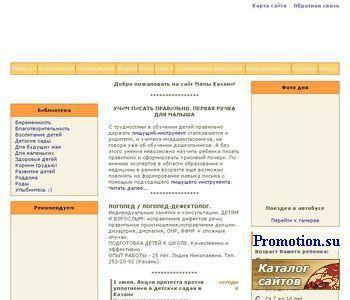 Архивное изображение: Сайт мам Казани