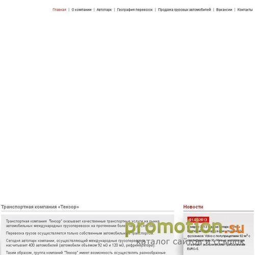 Архивное изображение: Офисные перевозки