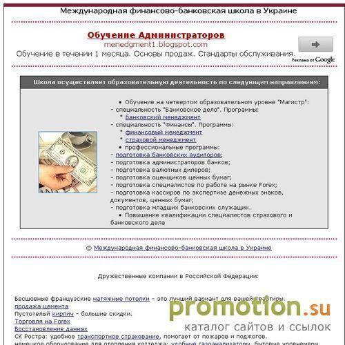Архивное изображение: Финансово - банковская школа