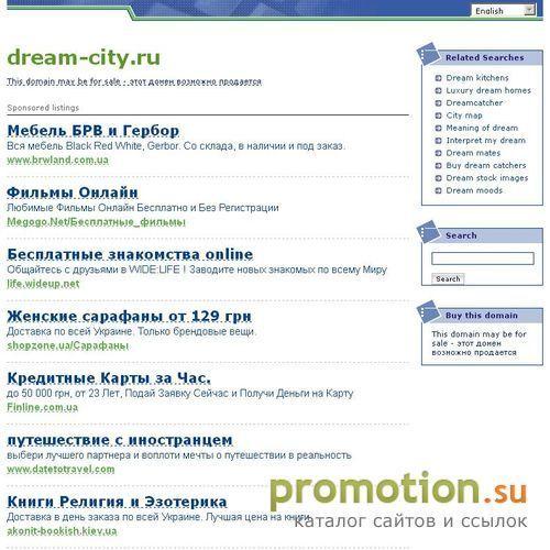 Архивное изображение: Dream City