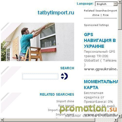 Архивное изображение: Торговая Компания ТатБытИмпорт