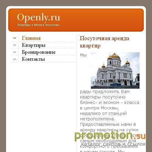 Архивное изображение: Меблированные квартиры посуточно