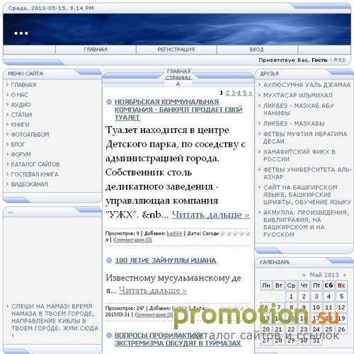 Архивное изображение: башкиры