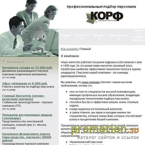 Архивное изображение: Кадровое агентство КОРФ, Новосибирск
