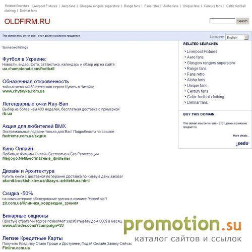 Логотип Готовые фирмы с историей