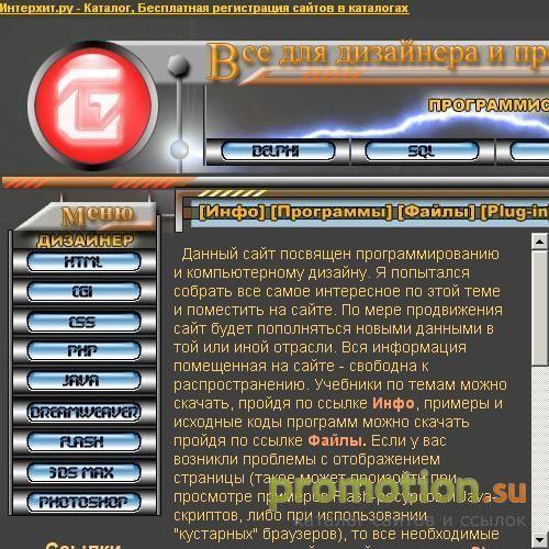 Архивное изображение: Программирование и компьютерный дизайн