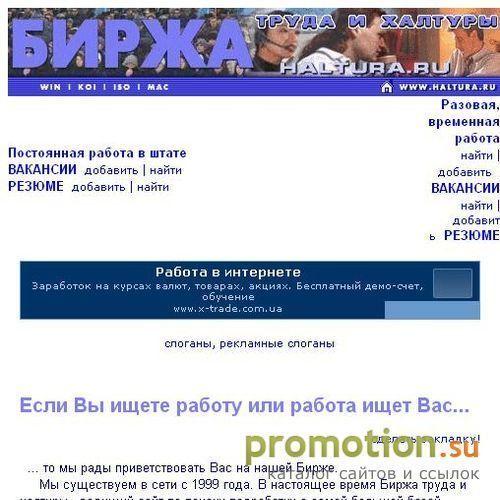 Архивное изображение: Биржа труда и халтуры - работа для медперсонала