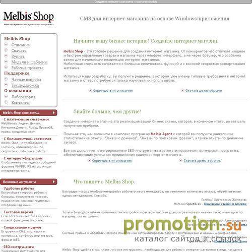 Логотип Разработка интернет магазинов Melbis