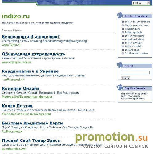 Архивное изображение: Индизо. Разработка, продажа и сопровождение ПО
