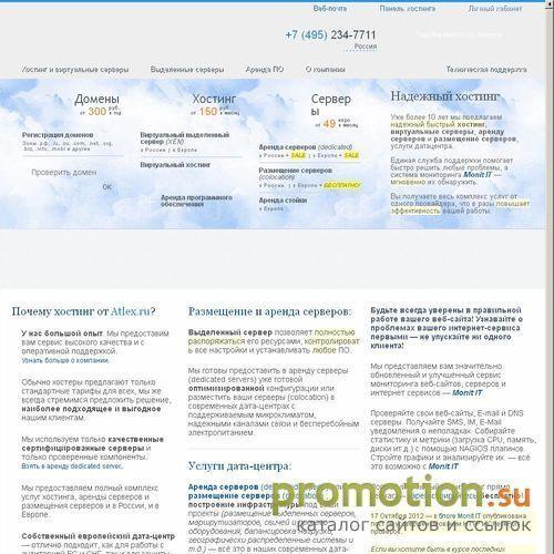Архивное изображение: хостинг mysql, ip-телефония