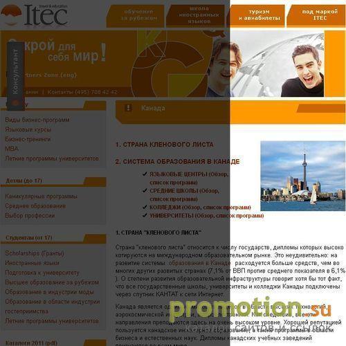 Архивное изображение: университеты в канаде и обучение в канаде