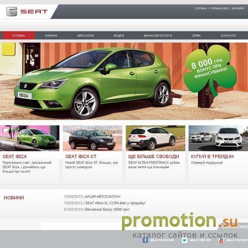 Архивное изображение: SEAT: все про автомобили Сеат