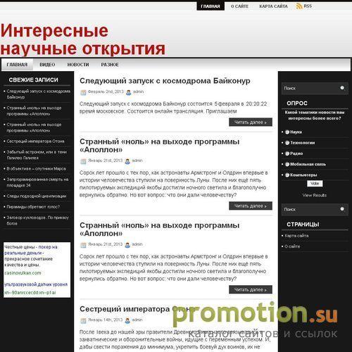 Архивное изображение: Антипланета