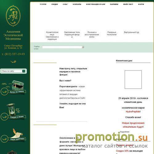 Логотип Лазерная эпиляция, ботокс, диспорт