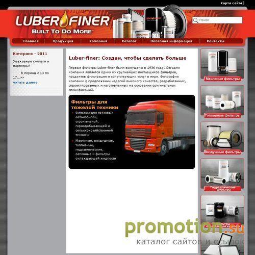 Логотип Luber-finer - производитель фильтров: