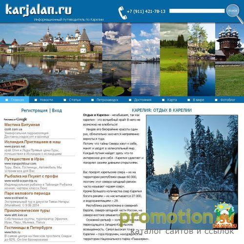 Архивное изображение: Что такое отдых в Карелии? Как найти Петрозаводск?