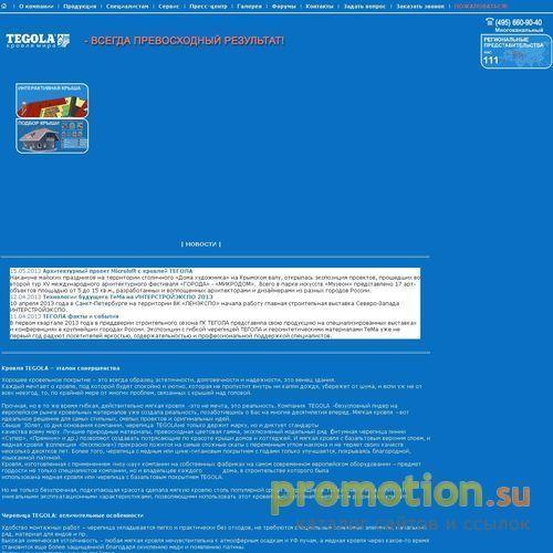 Архивное изображение: Различные кровельные работы от лидера рынка