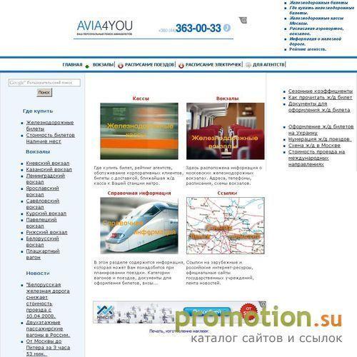 Архивное изображение: Железнодорожные билеты