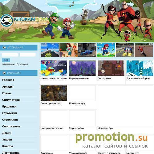 Архивное изображение: Флеш игры онлайн и мульты