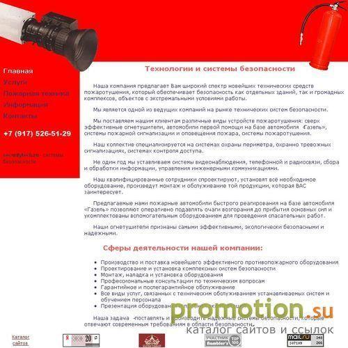 Архивное изображение: Системы безопасности - продажа, монтаж, сервис
