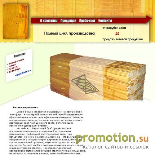 Архивное изображение: Плинтус из липы для пола
